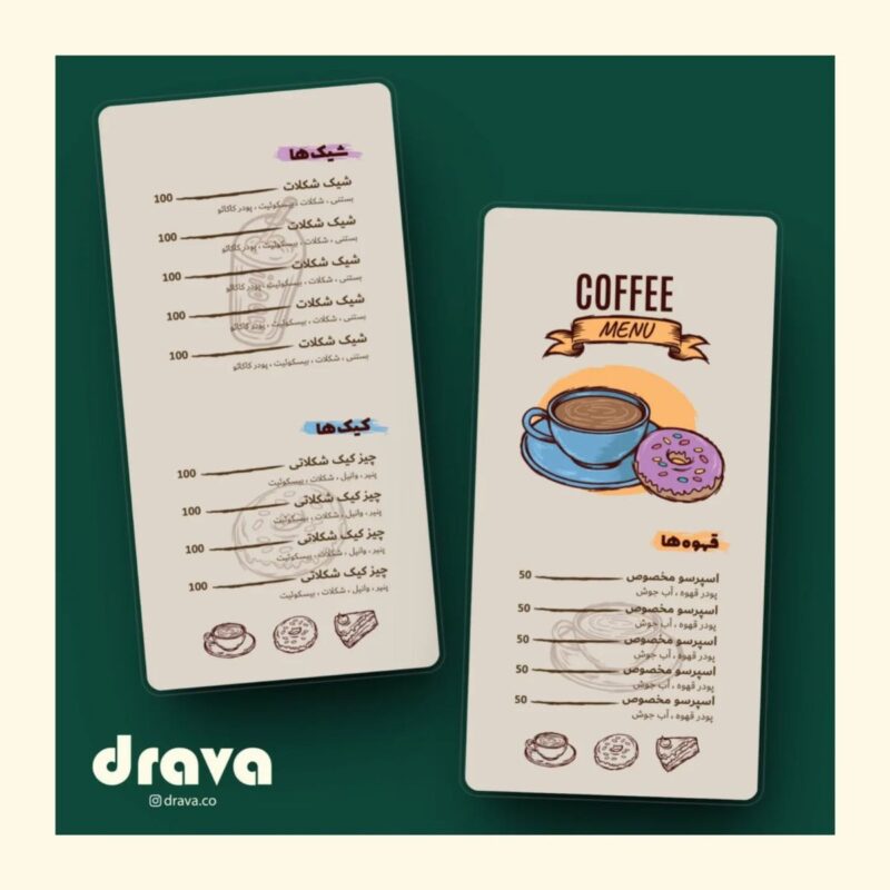 منو تصویری کافه